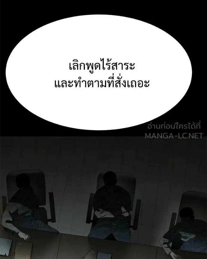 Baek XX แบคXX ตอนที่ 147 หน้า 33