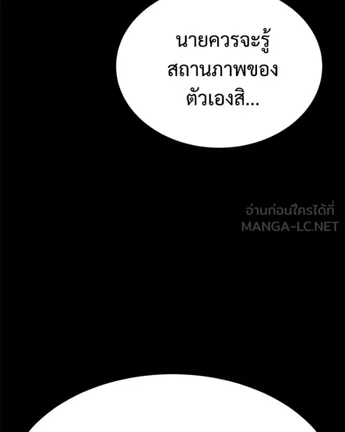 Baek XX แบคXX ตอนที่ 147 หน้า 35