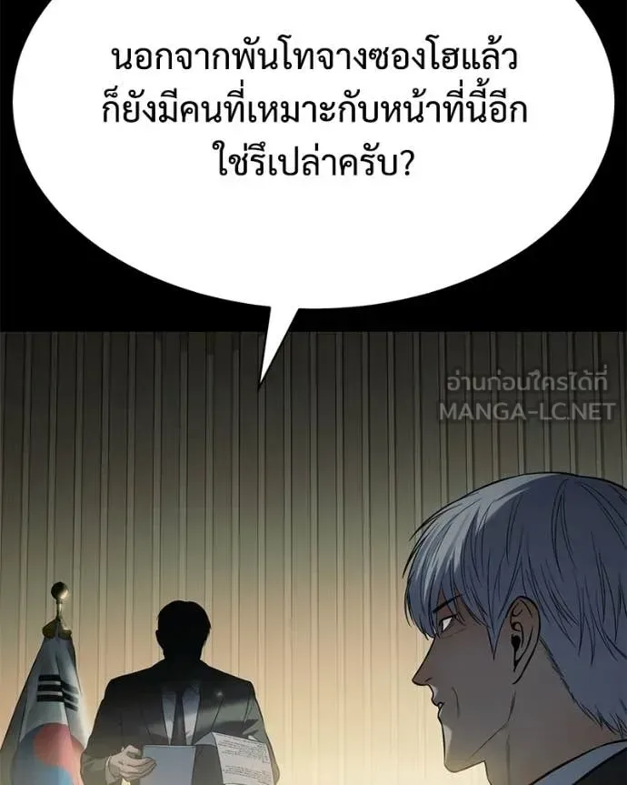 Baek XX แบคXX ตอนที่ 147 หน้า 36