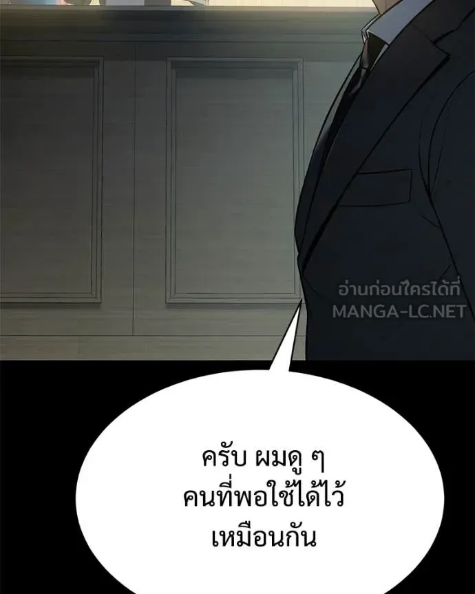 Baek XX แบคXX ตอนที่ 147 หน้า 37