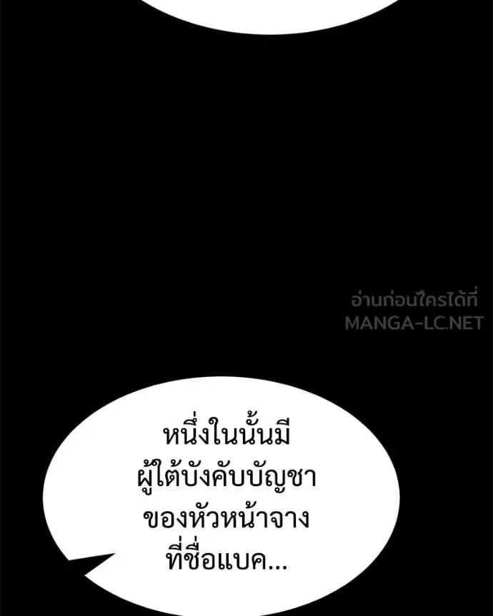 Baek XX แบคXX ตอนที่ 147 หน้า 38