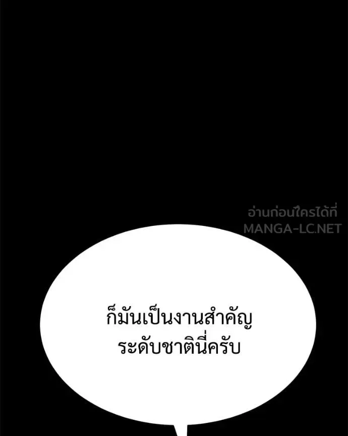 Baek XX แบคXX ตอนที่ 147 หน้า 42