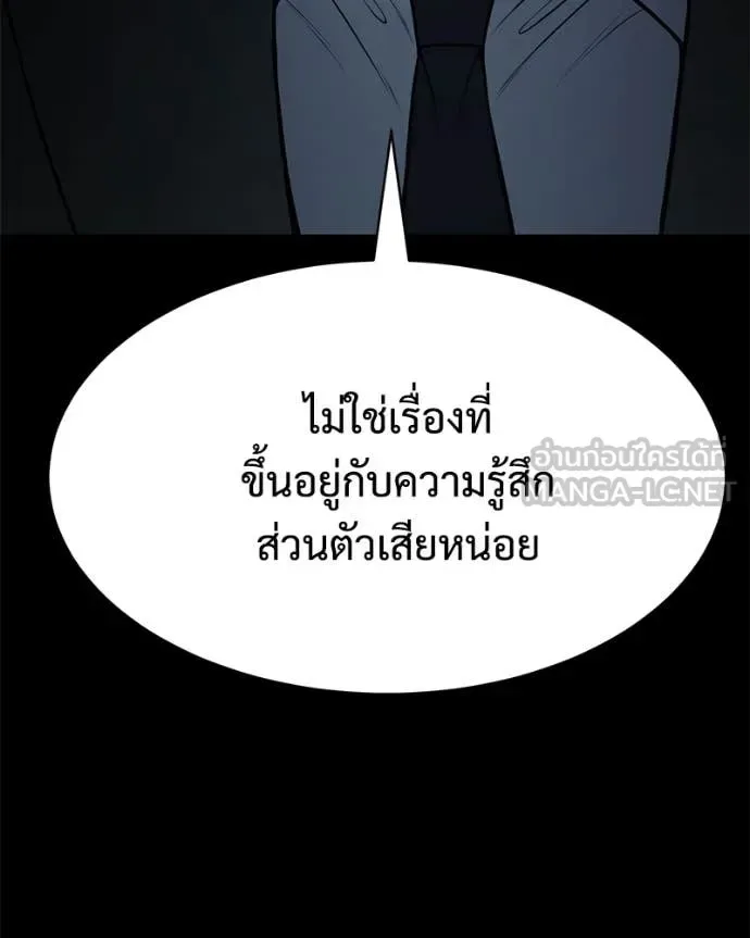 Baek XX แบคXX ตอนที่ 147 หน้า 44