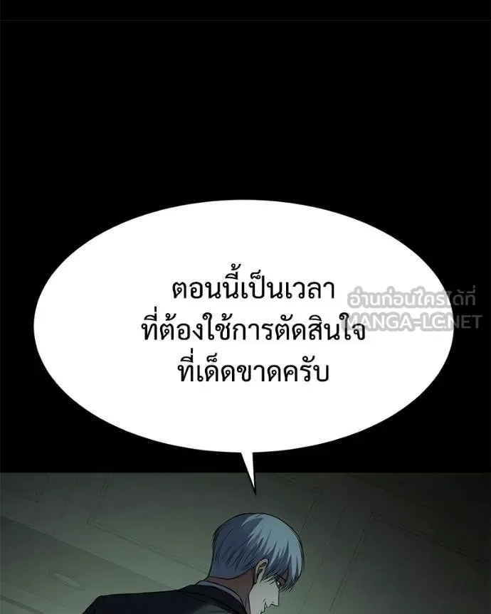 Baek XX แบคXX ตอนที่ 147 หน้า 45