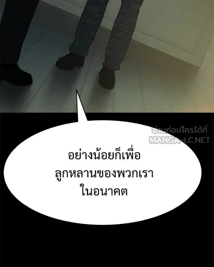 Baek XX แบคXX ตอนที่ 147 หน้า 47