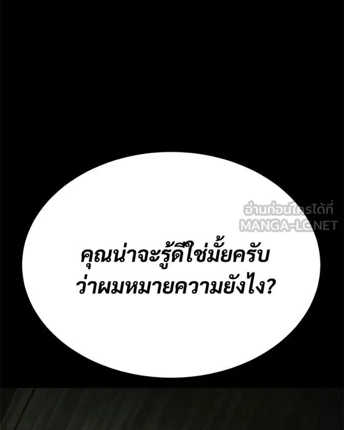Baek XX แบคXX ตอนที่ 147 หน้า 48