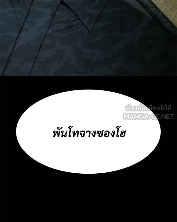 Baek XX แบคXX ตอนที่ 147 หน้า 50