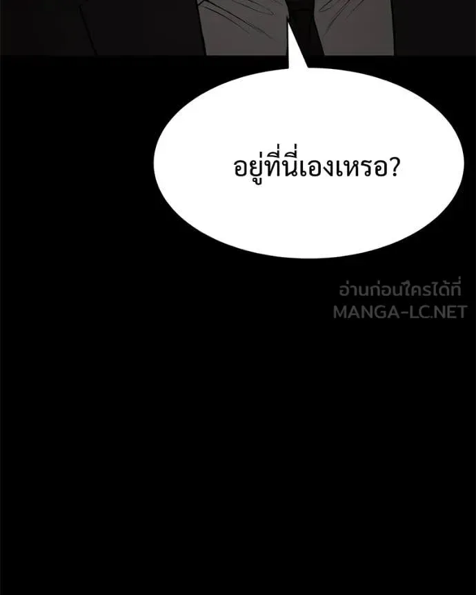 Baek XX แบคXX ตอนที่ 147 หน้า 58