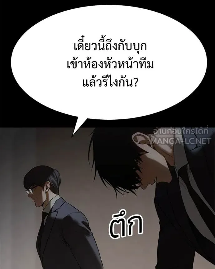 Baek XX แบคXX ตอนที่ 147 หน้า 59