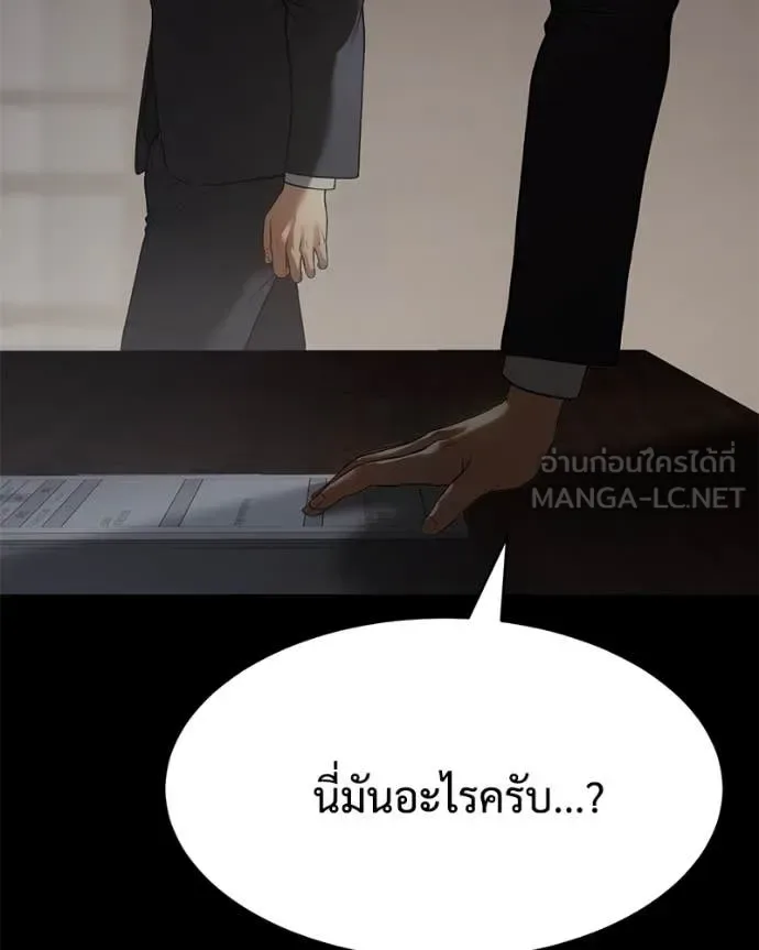 Baek XX แบคXX ตอนที่ 147 หน้า 60