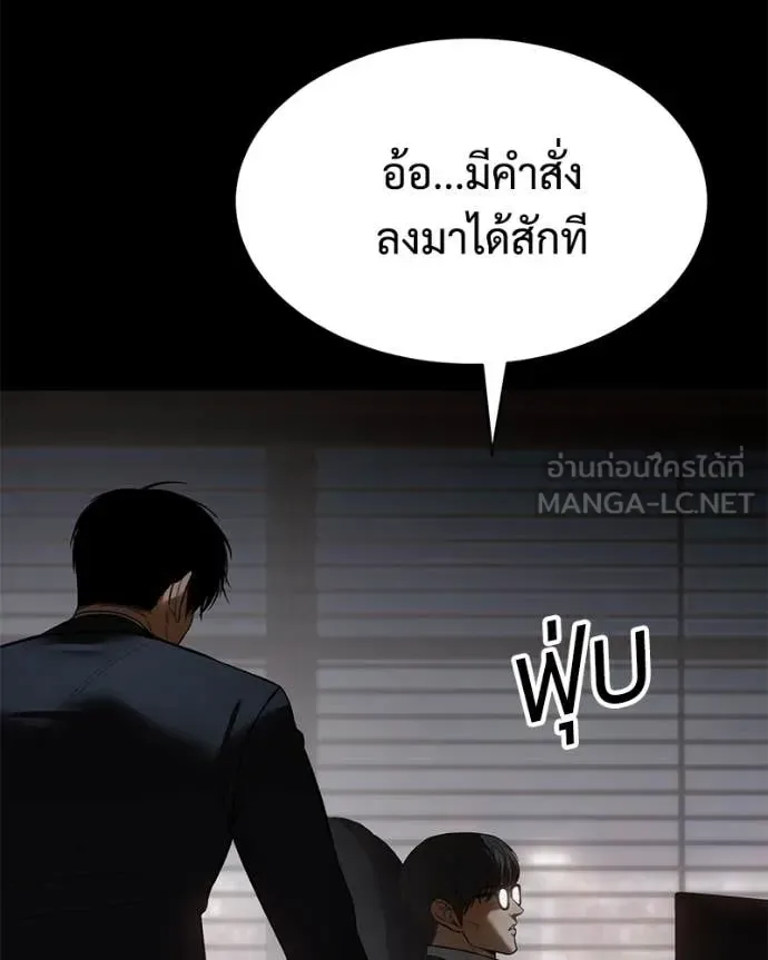 Baek XX แบคXX ตอนที่ 147 หน้า 63