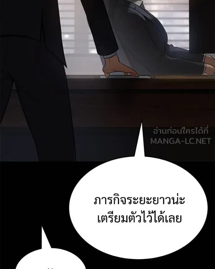 Baek XX แบคXX ตอนที่ 147 หน้า 64