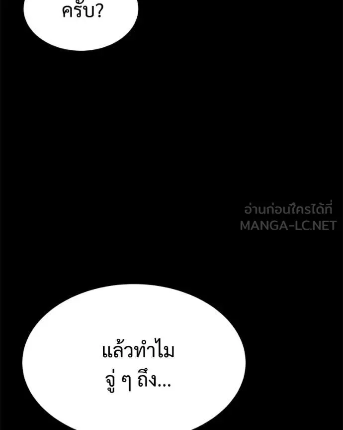Baek XX แบคXX ตอนที่ 147 หน้า 65