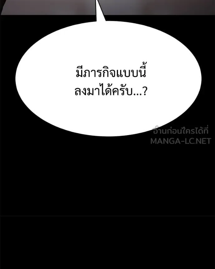 Baek XX แบคXX ตอนที่ 147 หน้า 67