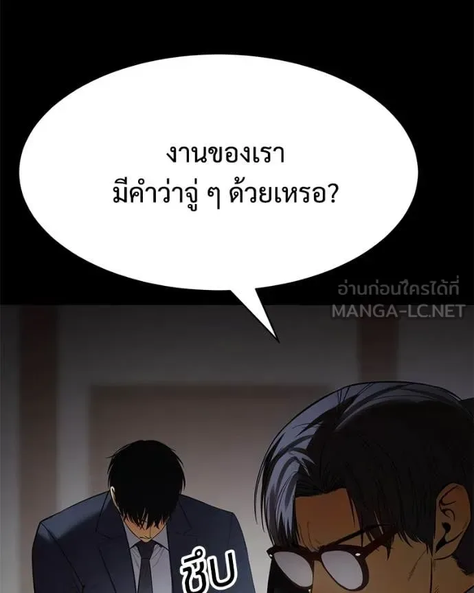 Baek XX แบคXX ตอนที่ 147 หน้า 68