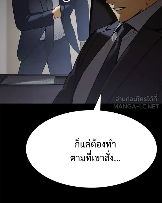 Baek XX แบคXX ตอนที่ 147 หน้า 69