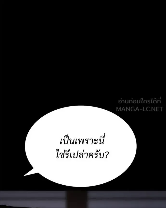 Baek XX แบคXX ตอนที่ 147 หน้า 70
