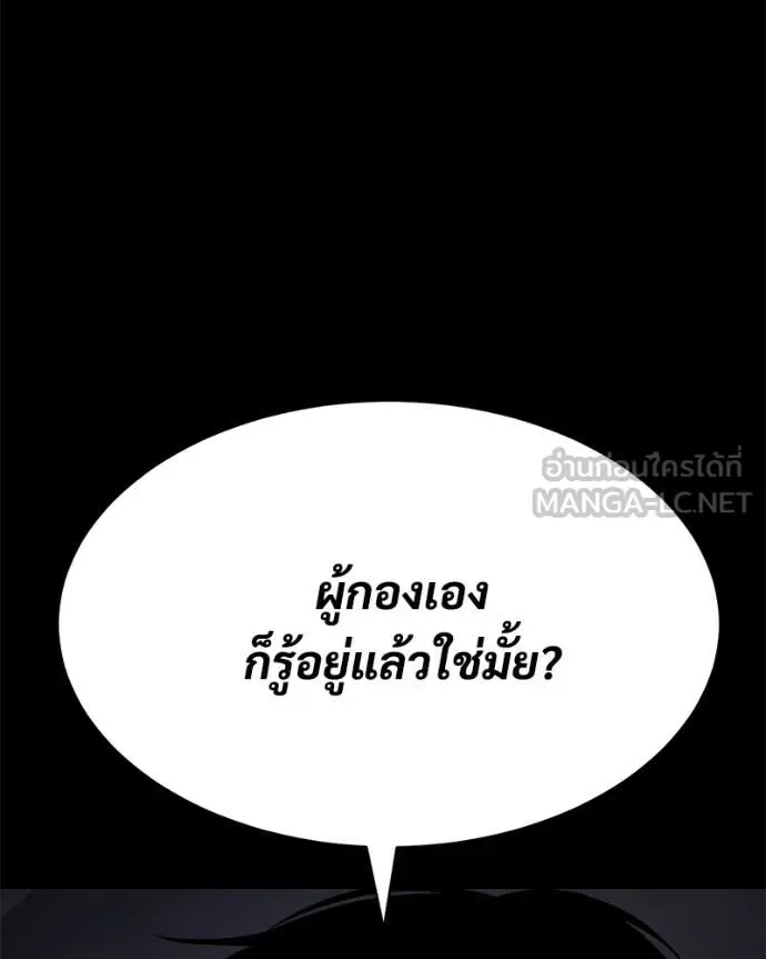 Baek XX แบคXX ตอนที่ 147 หน้า 72
