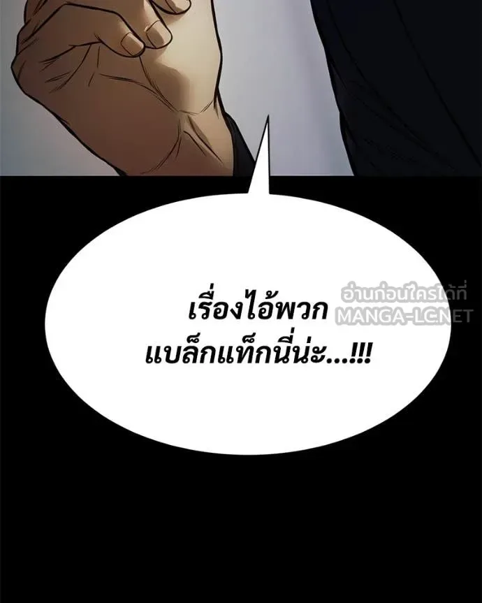 Baek XX แบคXX ตอนที่ 147 หน้า 74