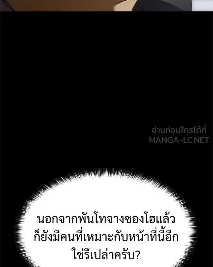 Baek XX แบคXX ตอนที่ 147 หน้า 76