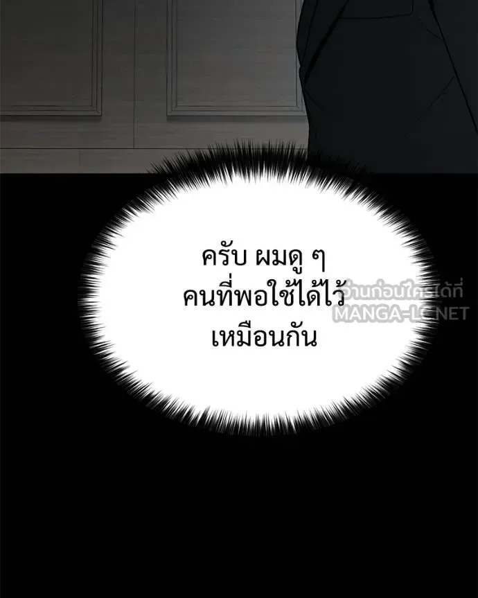 Baek XX แบคXX ตอนที่ 147 หน้า 78