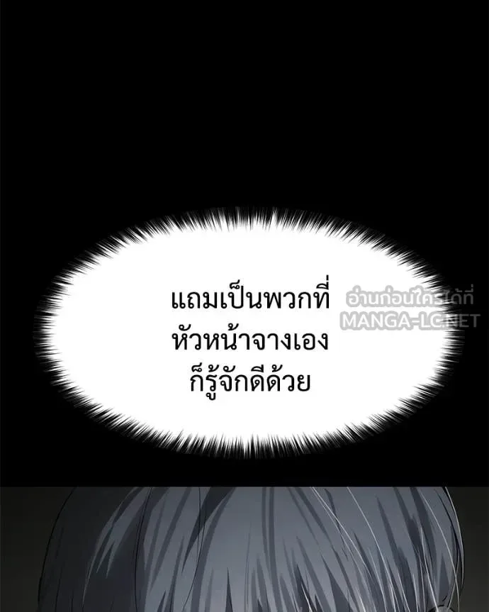 Baek XX แบคXX ตอนที่ 147 หน้า 79