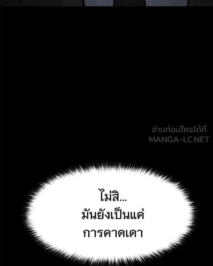 Baek XX แบคXX ตอนที่ 147 หน้า 81