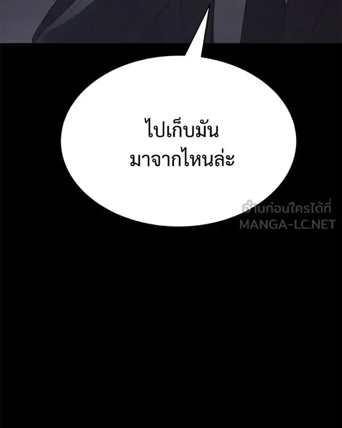 Baek XX แบคXX ตอนที่ 147 หน้า 83