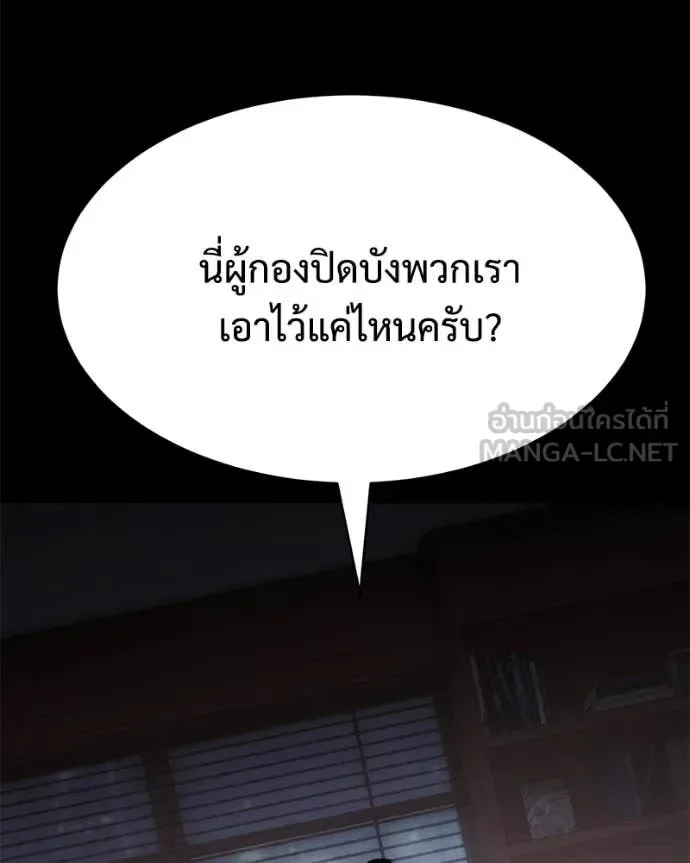 Baek XX แบคXX ตอนที่ 147 หน้า 84