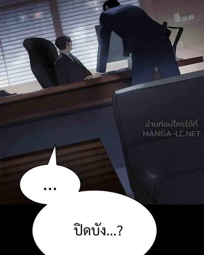 Baek XX แบคXX ตอนที่ 147 หน้า 85