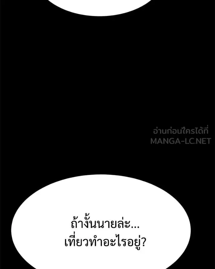 Baek XX แบคXX ตอนที่ 147 หน้า 86