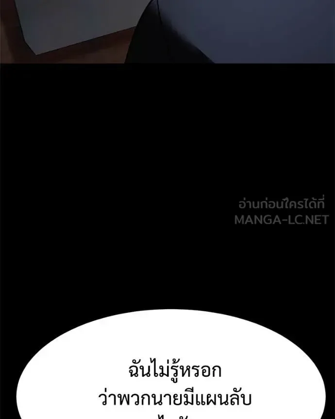 Baek XX แบคXX ตอนที่ 147 หน้า 88