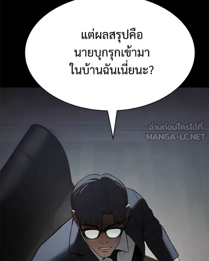 Baek XX แบคXX ตอนที่ 147 หน้า 91