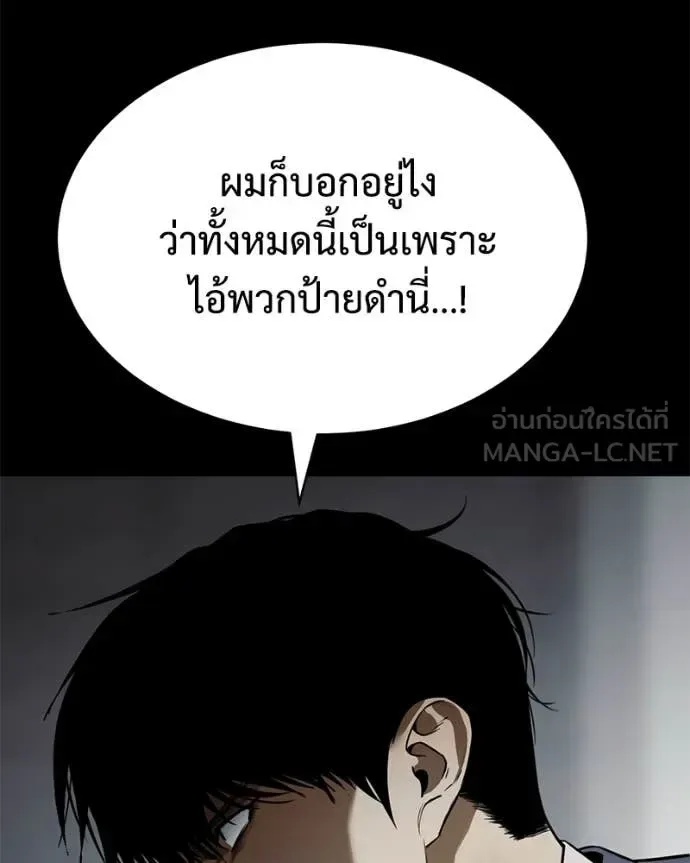 Baek XX แบคXX ตอนที่ 147 หน้า 94