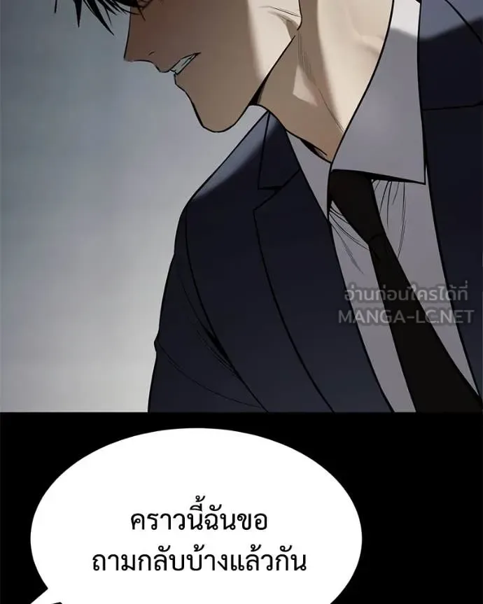 Baek XX แบคXX ตอนที่ 147 หน้า 95