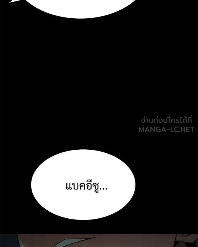 Baek XX แบคXX ตอนที่ 147 หน้า 96