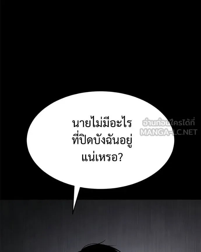 Baek XX แบคXX ตอนที่ 147 หน้า 98