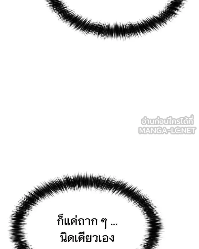 Baek XX แบคXX ตอนที่ 148 หน้า 10