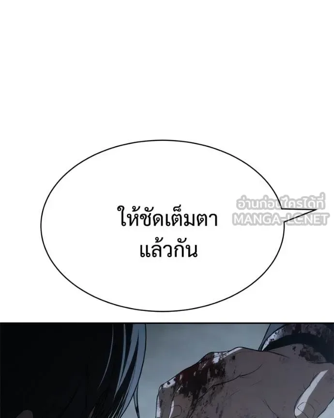 Baek XX แบคXX ตอนที่ 148 หน้า 100