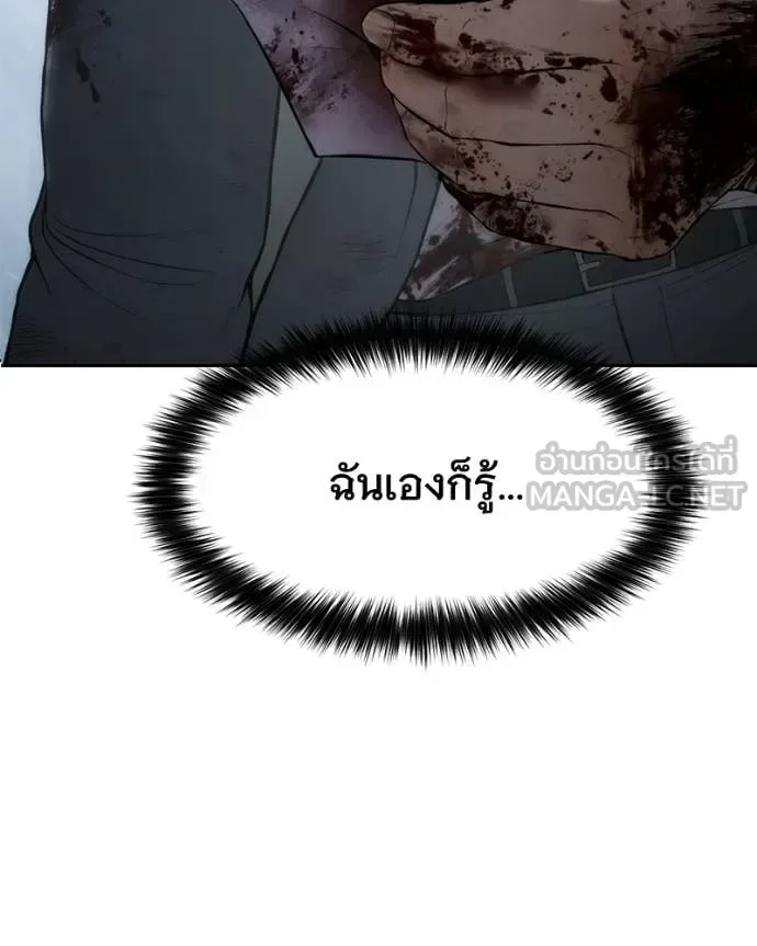Baek XX แบคXX ตอนที่ 148 หน้า 104