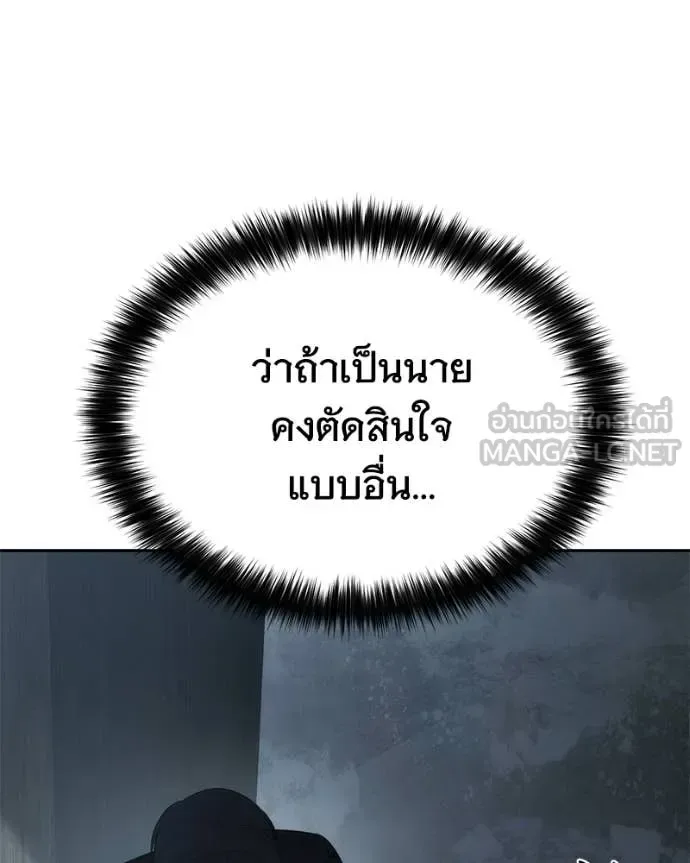 Baek XX แบคXX ตอนที่ 148 หน้า 105