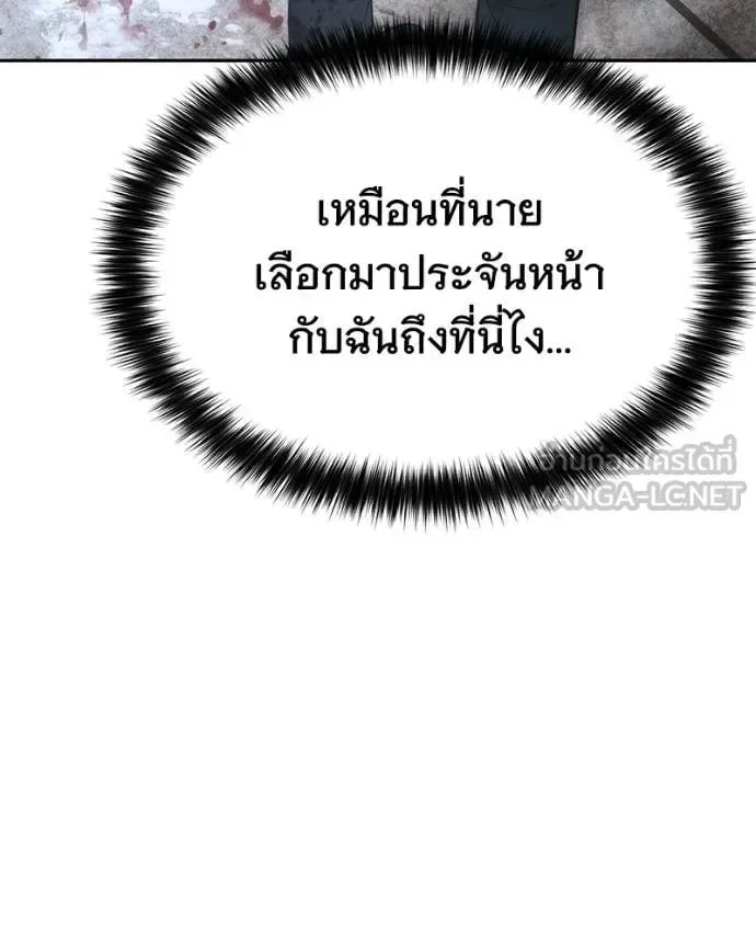 Baek XX แบคXX ตอนที่ 148 หน้า 107