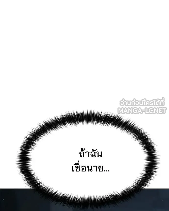 Baek XX แบคXX ตอนที่ 148 หน้า 109
