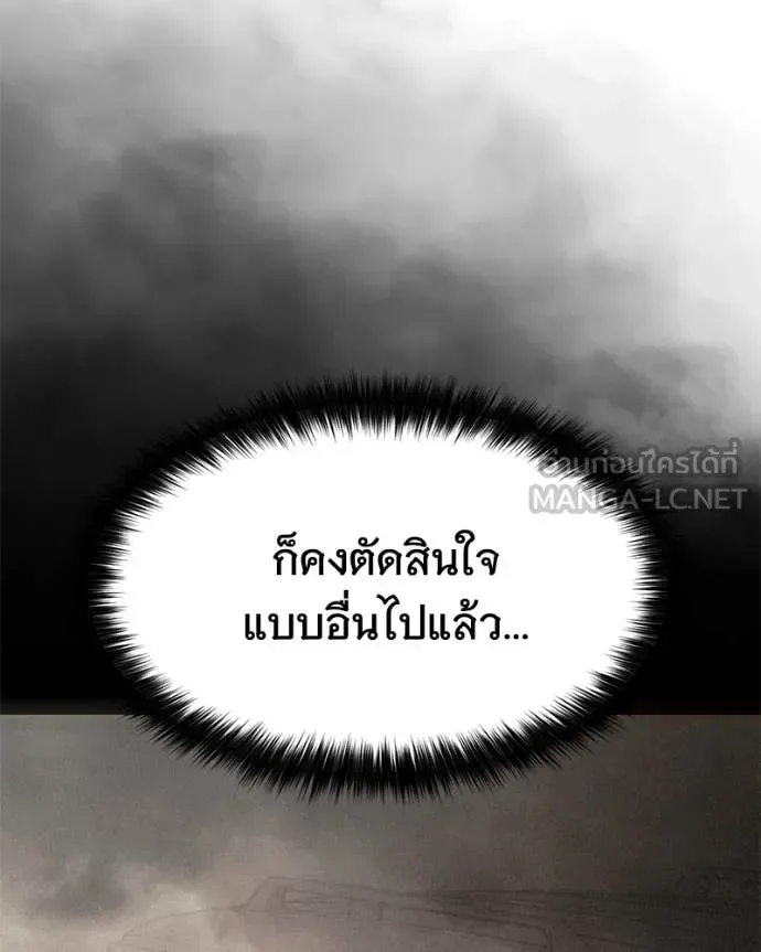 Baek XX แบคXX ตอนที่ 148 หน้า 112
