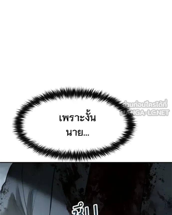 Baek XX แบคXX ตอนที่ 148 หน้า 117
