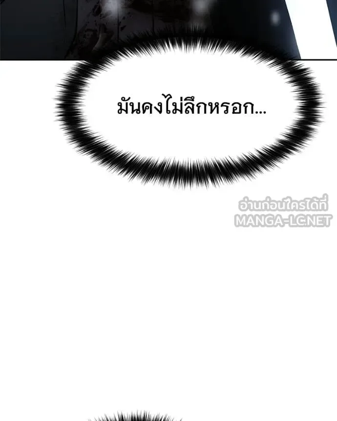 Baek XX แบคXX ตอนที่ 148 หน้า 12