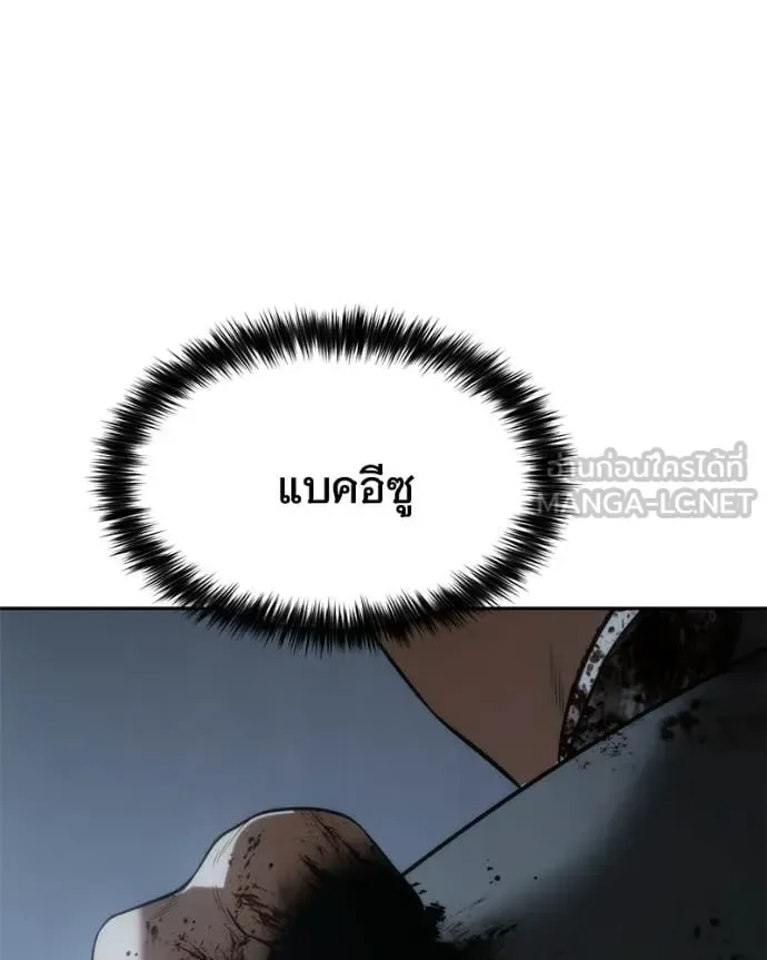 Baek XX แบคXX ตอนที่ 148 หน้า 123