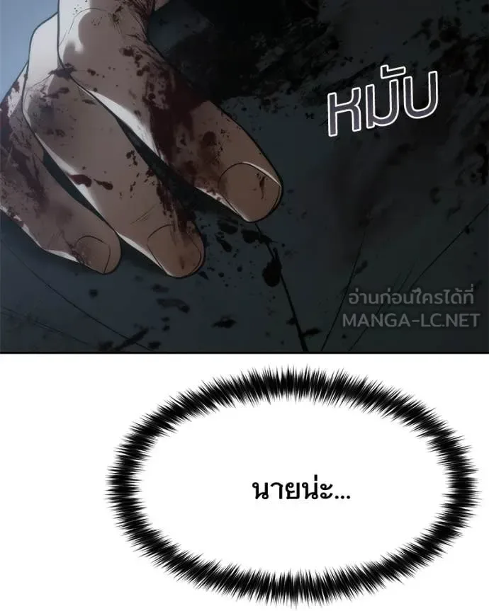 Baek XX แบคXX ตอนที่ 148 หน้า 124