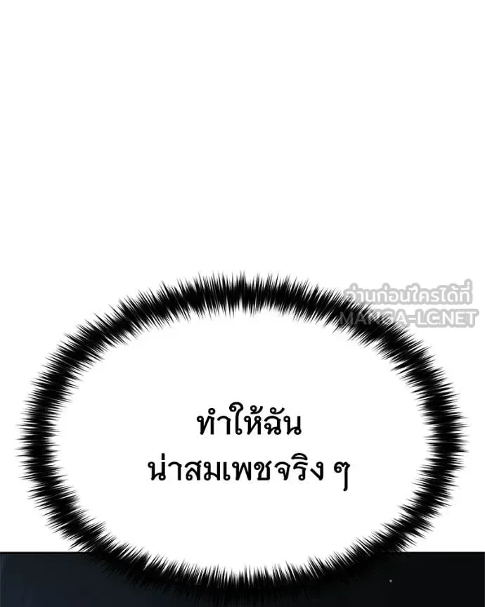 Baek XX แบคXX ตอนที่ 148 หน้า 125