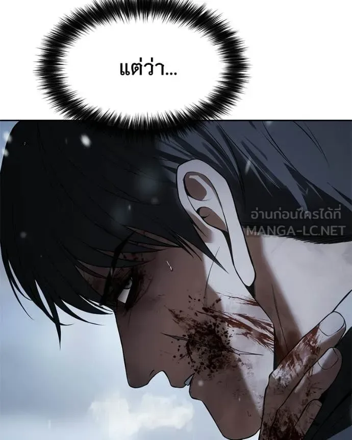 Baek XX แบคXX ตอนที่ 148 หน้า 13